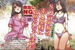 デイリーナイトスクープ リアル体験漫画 2020年5月号