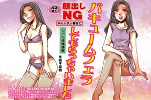 デイリーナイトスクープ リアル体験漫画 2020年7月号