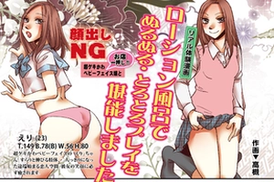 デイリーナイトスクープ リアル体験漫画 2020年9月号