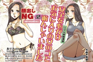 デイリーナイトスクープ リアル体験漫画 2021年1月号