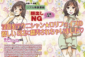 デイリーナイトスクープ リアル体験漫画 2021年2月号