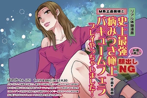 デイリーナイトスクープ リアル体験漫画 2021年9月号