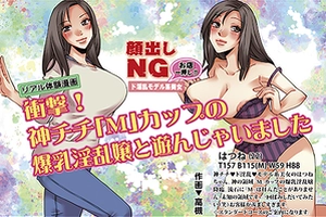 デイリーナイトスクープ リアル体験漫画 2021年10月号