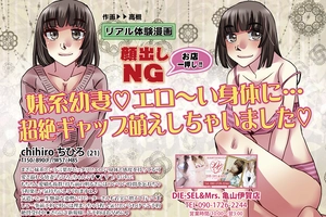 デイリーナイトスクープ リアル体験漫画 2022年1月号