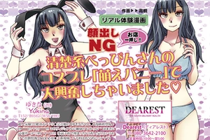 デイリーナイトスクープ リアル体験漫画 2022年5月号