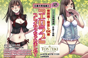 デイリーナイトスクープ リアル体験漫画 2022年6月号