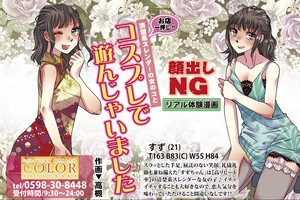 デイリーナイトスクープ リアル体験漫画 2022年7月号