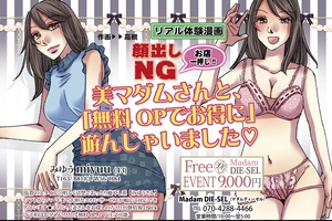 デイリーナイトスクープ リアル体験漫画 2022年8月号