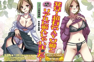 デイリーナイトスクープ リアル体験漫画 2023年1月号