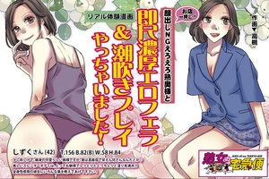 デイリーナイトスクープ リアル体験漫画 2023年2月号