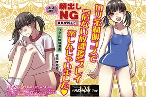 デイリーナイトスクープ リアル体験漫画 2023年3月号