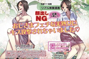 デイリーナイトスクープ リアル体験漫画 2023年5月号