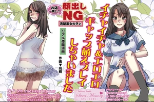 デイリーナイトスクープ リアル体験漫画 2023年6月号