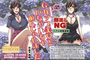 デイリーナイトスクープ リアル体験漫画 2023年8月号