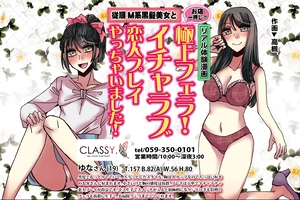 デイリーナイトスクープ リアル体験漫画 2024年6月号