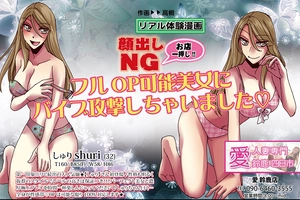 デイリーナイトスクープ リアル体験漫画 2024年7月号