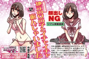 デイリーナイトスクープ リアル体験漫画 2024年10月号