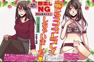 デイリーナイトスクープ リアル体験漫画 2024年12月号