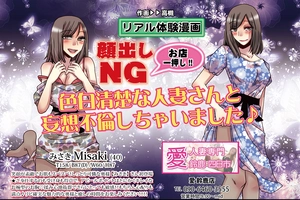 デイリーナイトスクープ リアル体験漫画 2025年8月号