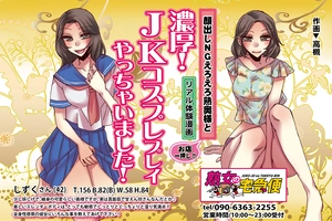 デイリーナイトスクープ リアル体験漫画 2025年9月号