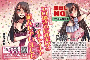 デイリーナイトスクープ リアル体験漫画 2025年10月号