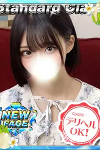新人・すい