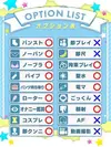 ゆめ☆☆☆