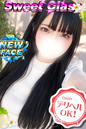 えま