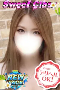 はるな