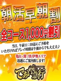 スタッフ日記 松阪　店長 8/8(土) 11:01