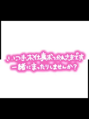 出勤パンチラ(12090) ふみな (MARS 松阪人妻店)