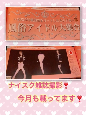 出勤パンチラ(12424) ふみな (MARS 松阪人妻店)