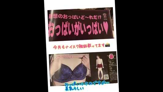 出勤パンチラ(12955) ふみな (MARS 松阪人妻店)