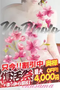 ななみ VIP画像