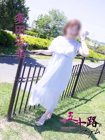 多田朱美 VIP画像