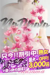 すみれ VIP画像
