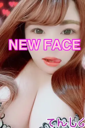 てんし VIP画像