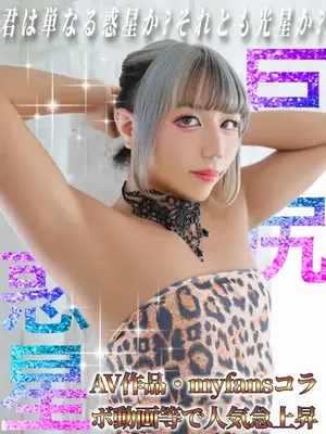 黒瀬もか VIP画像