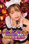 まゆ VIP画像