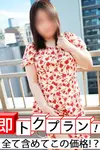 なつ VIP画像